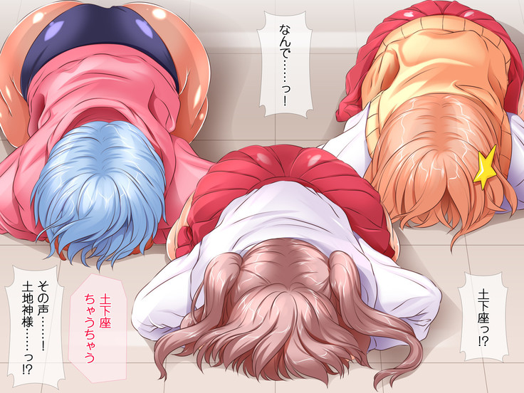 HELP! Shojo shika inai mura de ko-tsukuri-yō no dansei o boshū shite imasu! ~ Echiechina tenshi-tachi ni yūwaku sa renagara, daradara to shasei shi tsudzukeru icharabu namahame-chū dashi genkai shūraku mondai ♪~
