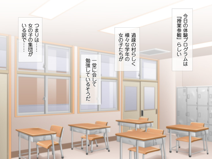 HELP! Shojo shika inai mura de ko-tsukuri-yō no dansei o boshū shite imasu! ~ Echiechina tenshi-tachi ni yūwaku sa renagara, daradara to shasei shi tsudzukeru icharabu namahame-chū dashi genkai shūraku mondai ♪~