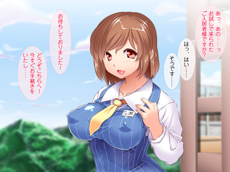 HELP! Shojo shika inai mura de ko-tsukuri-yō no dansei o boshū shite imasu! ~ Echiechina tenshi-tachi ni yūwaku sa renagara, daradara to shasei shi tsudzukeru icharabu namahame-chū dashi genkai shūraku mondai ♪~