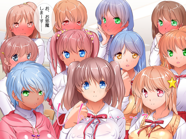 HELP! Shojo shika inai mura de ko-tsukuri-yō no dansei o boshū shite imasu! ~ Echiechina tenshi-tachi ni yūwaku sa renagara, daradara to shasei shi tsudzukeru icharabu namahame-chū dashi genkai shūraku mondai ♪~