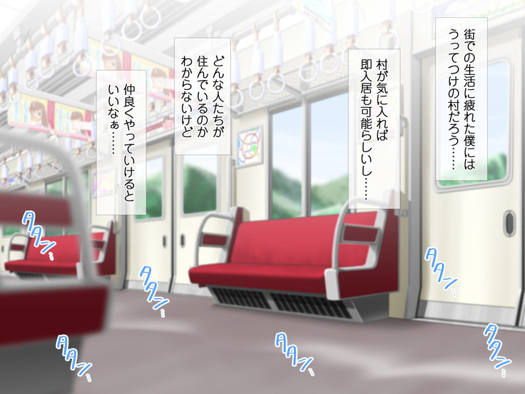 HELP! Shojo shika inai mura de ko-tsukuri-yō no dansei o boshū shite imasu! ~ Echiechina tenshi-tachi ni yūwaku sa renagara, daradara to shasei shi tsudzukeru icharabu namahame-chū dashi genkai shūraku mondai ♪~
