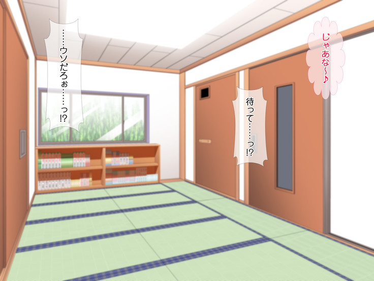 HELP! Shojo shika inai mura de ko-tsukuri-yō no dansei o boshū shite imasu! ~ Echiechina tenshi-tachi ni yūwaku sa renagara, daradara to shasei shi tsudzukeru icharabu namahame-chū dashi genkai shūraku mondai ♪~