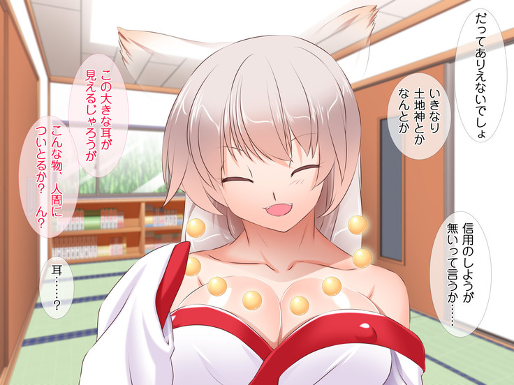 HELP! Shojo shika inai mura de ko-tsukuri-yō no dansei o boshū shite imasu! ~ Echiechina tenshi-tachi ni yūwaku sa renagara, daradara to shasei shi tsudzukeru icharabu namahame-chū dashi genkai shūraku mondai ♪~