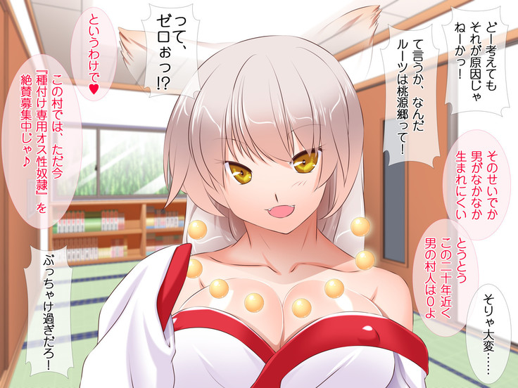 HELP! Shojo shika inai mura de ko-tsukuri-yō no dansei o boshū shite imasu! ~ Echiechina tenshi-tachi ni yūwaku sa renagara, daradara to shasei shi tsudzukeru icharabu namahame-chū dashi genkai shūraku mondai ♪~