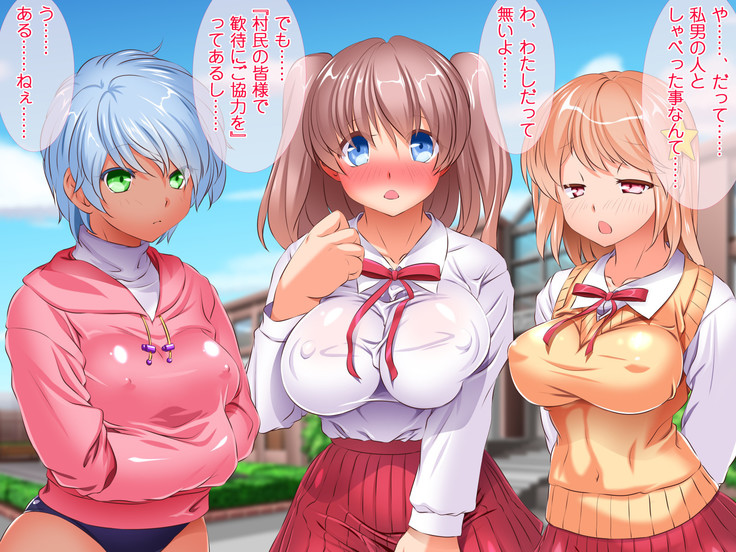 HELP! Shojo shika inai mura de ko-tsukuri-yō no dansei o boshū shite imasu! ~ Echiechina tenshi-tachi ni yūwaku sa renagara, daradara to shasei shi tsudzukeru icharabu namahame-chū dashi genkai shūraku mondai ♪~