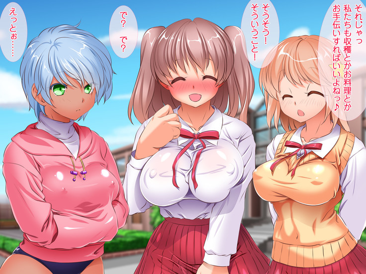 HELP! Shojo shika inai mura de ko-tsukuri-yō no dansei o boshū shite imasu! ~ Echiechina tenshi-tachi ni yūwaku sa renagara, daradara to shasei shi tsudzukeru icharabu namahame-chū dashi genkai shūraku mondai ♪~