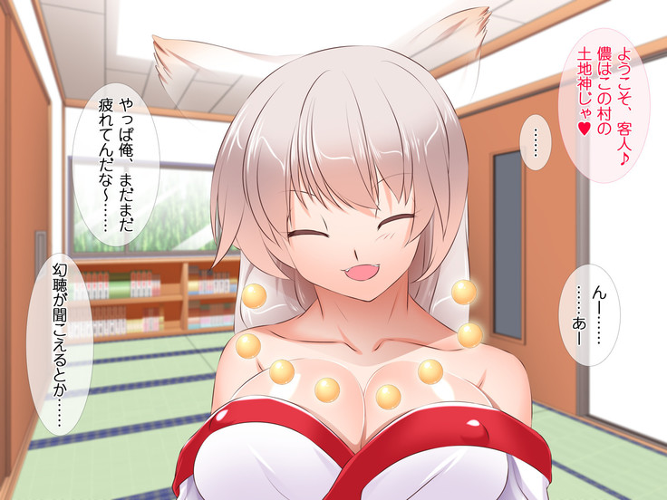 HELP! Shojo shika inai mura de ko-tsukuri-yō no dansei o boshū shite imasu! ~ Echiechina tenshi-tachi ni yūwaku sa renagara, daradara to shasei shi tsudzukeru icharabu namahame-chū dashi genkai shūraku mondai ♪~
