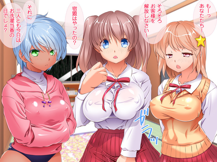HELP! Shojo shika inai mura de ko-tsukuri-yō no dansei o boshū shite imasu! ~ Echiechina tenshi-tachi ni yūwaku sa renagara, daradara to shasei shi tsudzukeru icharabu namahame-chū dashi genkai shūraku mondai ♪~