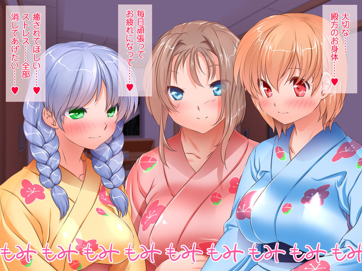 HELP! Shojo shika inai mura de ko-tsukuri-yō no dansei o boshū shite imasu! ~ Echiechina tenshi-tachi ni yūwaku sa renagara, daradara to shasei shi tsudzukeru icharabu namahame-chū dashi genkai shūraku mondai ♪~