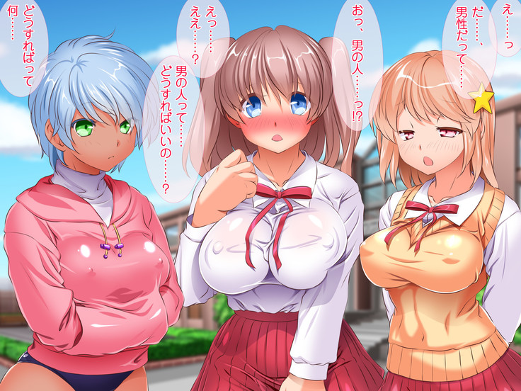 HELP! Shojo shika inai mura de ko-tsukuri-yō no dansei o boshū shite imasu! ~ Echiechina tenshi-tachi ni yūwaku sa renagara, daradara to shasei shi tsudzukeru icharabu namahame-chū dashi genkai shūraku mondai ♪~