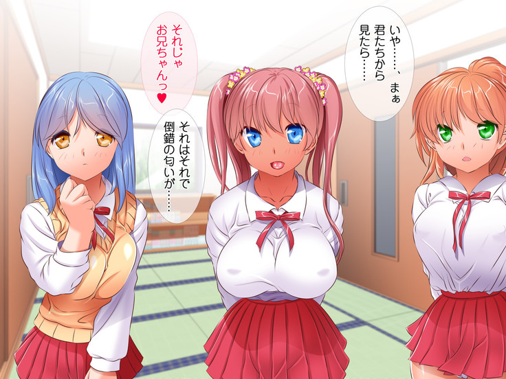 HELP! Shojo shika inai mura de ko-tsukuri-yō no dansei o boshū shite imasu! ~ Echiechina tenshi-tachi ni yūwaku sa renagara, daradara to shasei shi tsudzukeru icharabu namahame-chū dashi genkai shūraku mondai ♪~