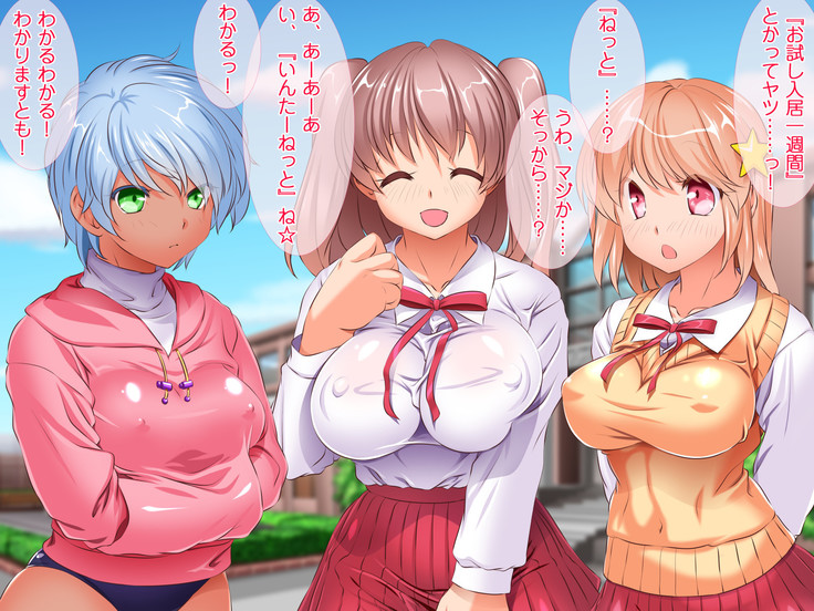 HELP! Shojo shika inai mura de ko-tsukuri-yō no dansei o boshū shite imasu! ~ Echiechina tenshi-tachi ni yūwaku sa renagara, daradara to shasei shi tsudzukeru icharabu namahame-chū dashi genkai shūraku mondai ♪~