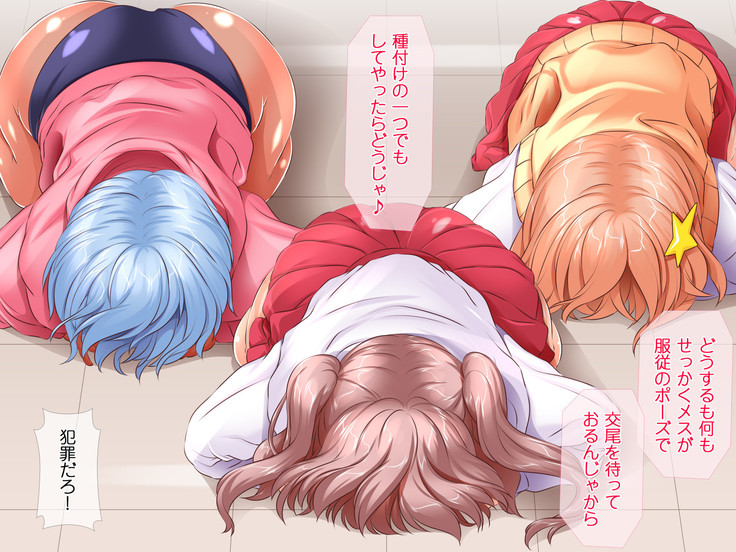 HELP! Shojo shika inai mura de ko-tsukuri-yō no dansei o boshū shite imasu! ~ Echiechina tenshi-tachi ni yūwaku sa renagara, daradara to shasei shi tsudzukeru icharabu namahame-chū dashi genkai shūraku mondai ♪~