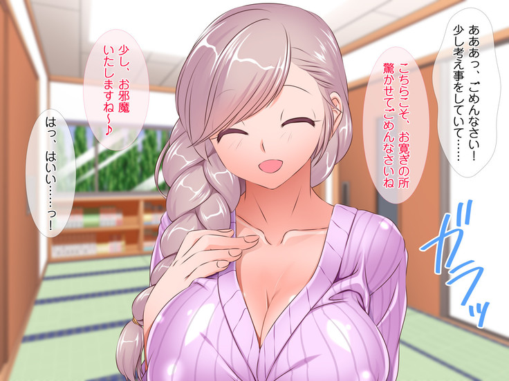 HELP! Shojo shika inai mura de ko-tsukuri-yō no dansei o boshū shite imasu! ~ Echiechina tenshi-tachi ni yūwaku sa renagara, daradara to shasei shi tsudzukeru icharabu namahame-chū dashi genkai shūraku mondai ♪~