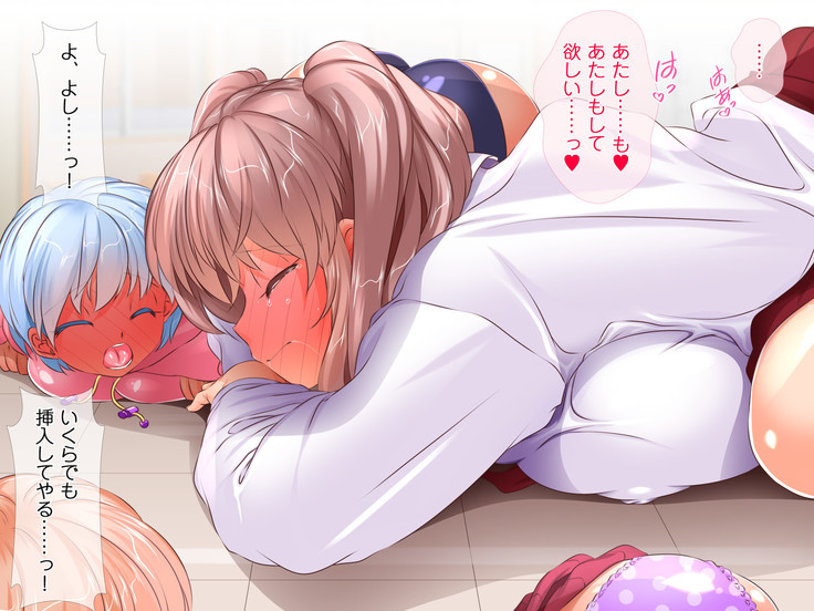 HELP! Shojo shika inai mura de ko-tsukuri-yō no dansei o boshū shite imasu! ~ Echiechina tenshi-tachi ni yūwaku sa renagara, daradara to shasei shi tsudzukeru icharabu namahame-chū dashi genkai shūraku mondai ♪~