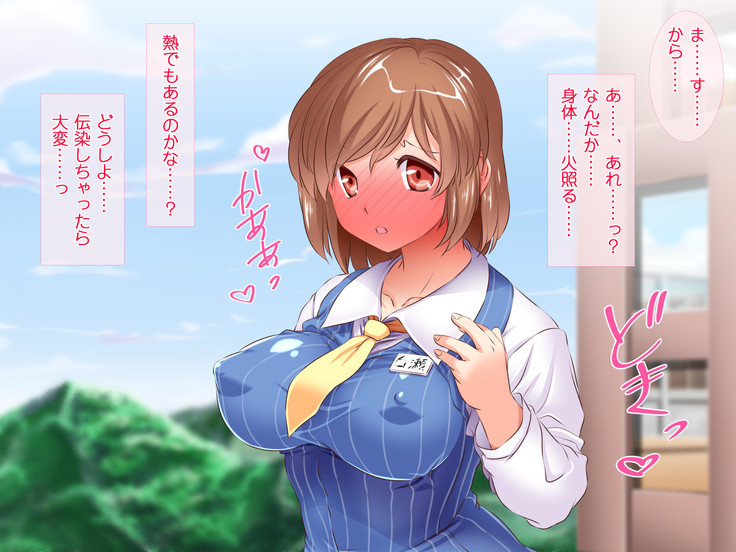 HELP! Shojo shika inai mura de ko-tsukuri-yō no dansei o boshū shite imasu! ~ Echiechina tenshi-tachi ni yūwaku sa renagara, daradara to shasei shi tsudzukeru icharabu namahame-chū dashi genkai shūraku mondai ♪~