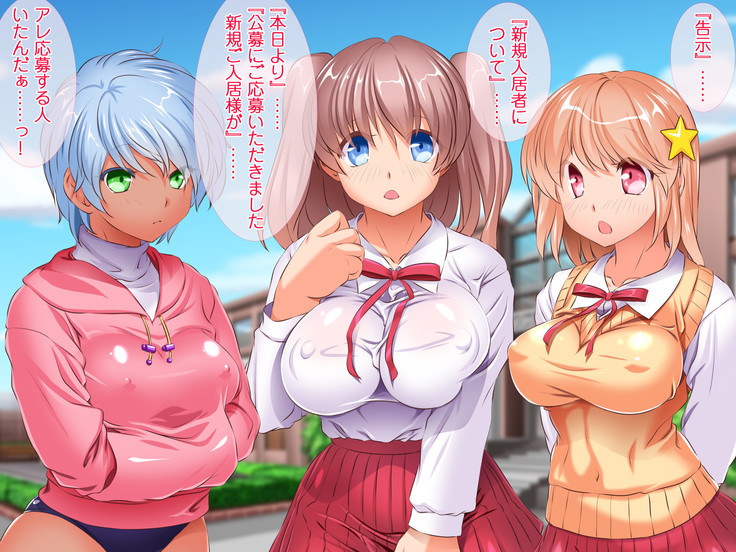 HELP! Shojo shika inai mura de ko-tsukuri-yō no dansei o boshū shite imasu! ~ Echiechina tenshi-tachi ni yūwaku sa renagara, daradara to shasei shi tsudzukeru icharabu namahame-chū dashi genkai shūraku mondai ♪~