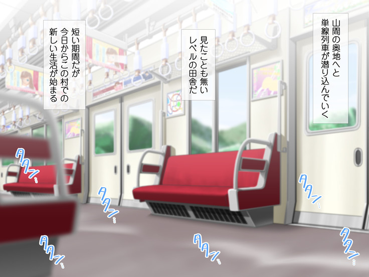 HELP! Shojo shika inai mura de ko-tsukuri-yō no dansei o boshū shite imasu! ~ Echiechina tenshi-tachi ni yūwaku sa renagara, daradara to shasei shi tsudzukeru icharabu namahame-chū dashi genkai shūraku mondai ♪~