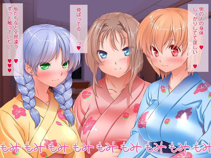 HELP! Shojo shika inai mura de ko-tsukuri-yō no dansei o boshū shite imasu! ~ Echiechina tenshi-tachi ni yūwaku sa renagara, daradara to shasei shi tsudzukeru icharabu namahame-chū dashi genkai shūraku mondai ♪~
