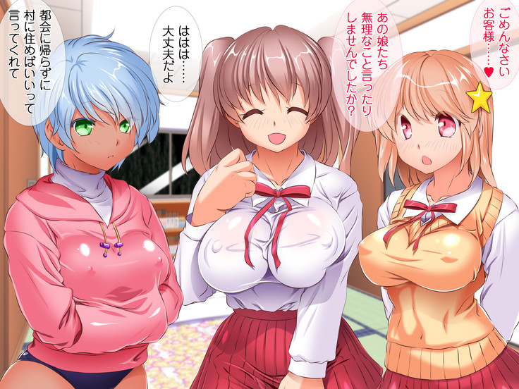 HELP! Shojo shika inai mura de ko-tsukuri-yō no dansei o boshū shite imasu! ~ Echiechina tenshi-tachi ni yūwaku sa renagara, daradara to shasei shi tsudzukeru icharabu namahame-chū dashi genkai shūraku mondai ♪~