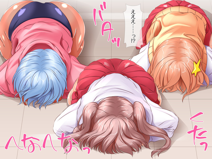 HELP! Shojo shika inai mura de ko-tsukuri-yō no dansei o boshū shite imasu! ~ Echiechina tenshi-tachi ni yūwaku sa renagara, daradara to shasei shi tsudzukeru icharabu namahame-chū dashi genkai shūraku mondai ♪~