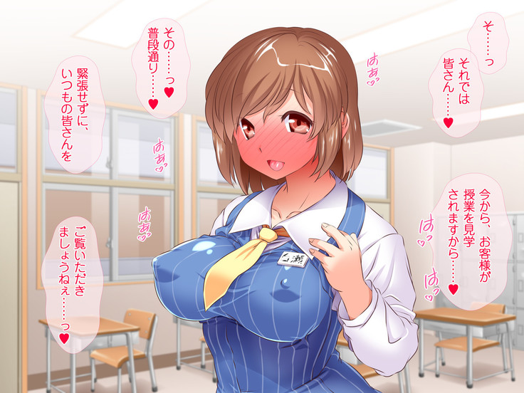 HELP! Shojo shika inai mura de ko-tsukuri-yō no dansei o boshū shite imasu! ~ Echiechina tenshi-tachi ni yūwaku sa renagara, daradara to shasei shi tsudzukeru icharabu namahame-chū dashi genkai shūraku mondai ♪~