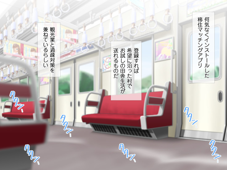 HELP! Shojo shika inai mura de ko-tsukuri-yō no dansei o boshū shite imasu! ~ Echiechina tenshi-tachi ni yūwaku sa renagara, daradara to shasei shi tsudzukeru icharabu namahame-chū dashi genkai shūraku mondai ♪~