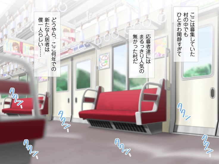 HELP! Shojo shika inai mura de ko-tsukuri-yō no dansei o boshū shite imasu! ~ Echiechina tenshi-tachi ni yūwaku sa renagara, daradara to shasei shi tsudzukeru icharabu namahame-chū dashi genkai shūraku mondai ♪~
