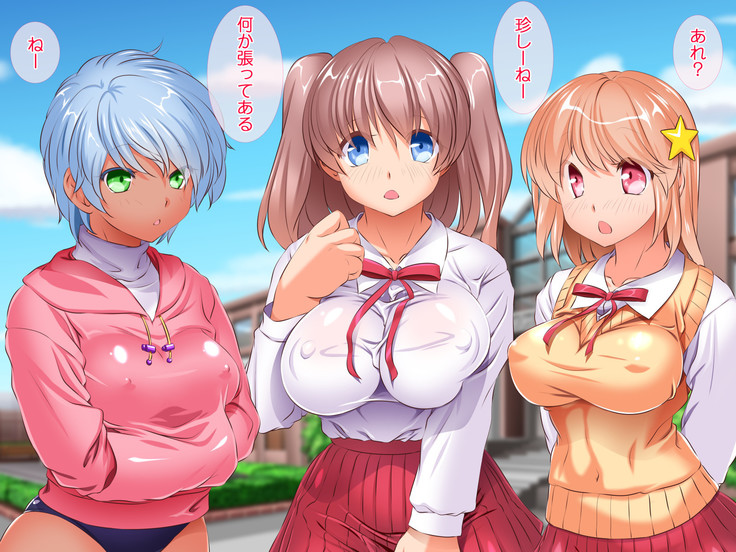 HELP! Shojo shika inai mura de ko-tsukuri-yō no dansei o boshū shite imasu! ~ Echiechina tenshi-tachi ni yūwaku sa renagara, daradara to shasei shi tsudzukeru icharabu namahame-chū dashi genkai shūraku mondai ♪~