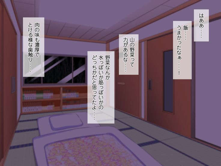 HELP! Shojo shika inai mura de ko-tsukuri-yō no dansei o boshū shite imasu! ~ Echiechina tenshi-tachi ni yūwaku sa renagara, daradara to shasei shi tsudzukeru icharabu namahame-chū dashi genkai shūraku mondai ♪~