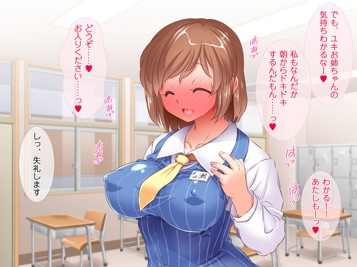 HELP! Shojo shika inai mura de ko-tsukuri-yō no dansei o boshū shite imasu! ~ Echiechina tenshi-tachi ni yūwaku sa renagara, daradara to shasei shi tsudzukeru icharabu namahame-chū dashi genkai shūraku mondai ♪~