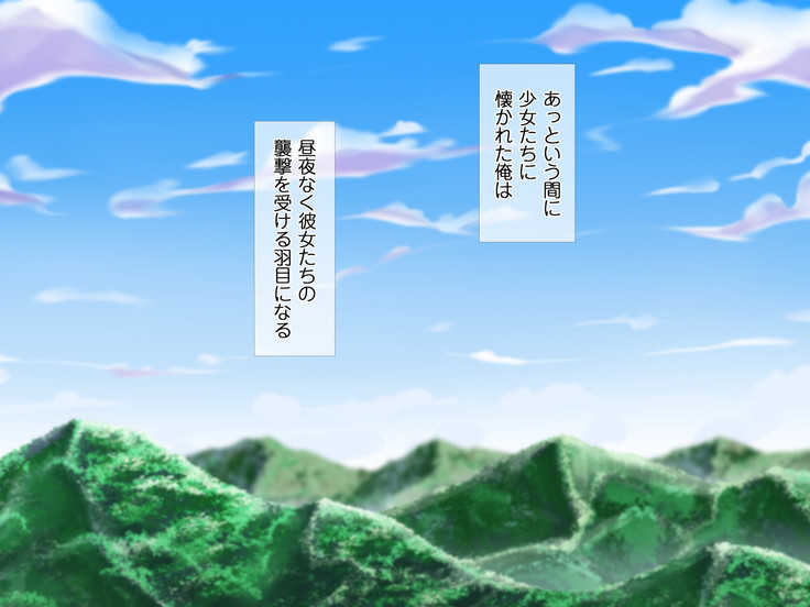 HELP! Shojo shika inai mura de ko-tsukuri-yō no dansei o boshū shite imasu! ~ Echiechina tenshi-tachi ni yūwaku sa renagara, daradara to shasei shi tsudzukeru icharabu namahame-chū dashi genkai shūraku mondai ♪~
