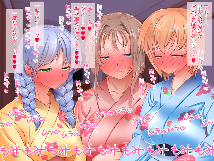 HELP! Shojo shika inai mura de ko-tsukuri-yō no dansei o boshū shite imasu! ~ Echiechina tenshi-tachi ni yūwaku sa renagara, daradara to shasei shi tsudzukeru icharabu namahame-chū dashi genkai shūraku mondai ♪~