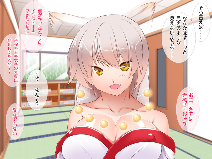 HELP! Shojo shika inai mura de ko-tsukuri-yō no dansei o boshū shite imasu! ~ Echiechina tenshi-tachi ni yūwaku sa renagara, daradara to shasei shi tsudzukeru icharabu namahame-chū dashi genkai shūraku mondai ♪~