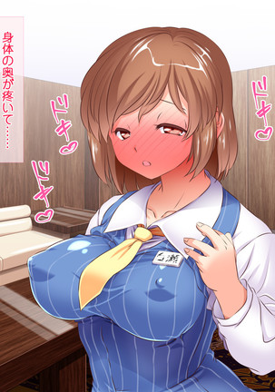 HELP! Shojo shika inai mura de ko-tsukuri-yō no dansei o boshū shite imasu! ~ Echiechina tenshi-tachi ni yūwaku sa renagara, daradara to shasei shi tsudzukeru icharabu namahame-chū dashi genkai shūraku mondai ♪~ - Page 26
