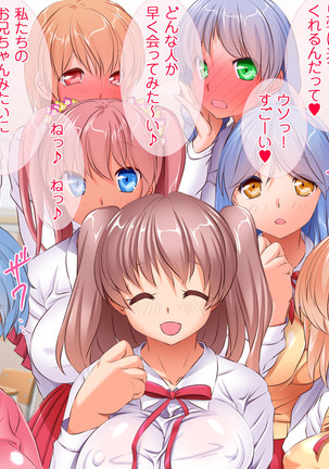 HELP! Shojo shika inai mura de ko-tsukuri-yō no dansei o boshū shite imasu! ~ Echiechina tenshi-tachi ni yūwaku sa renagara, daradara to shasei shi tsudzukeru icharabu namahame-chū dashi genkai shūraku mondai ♪~ - Page 182