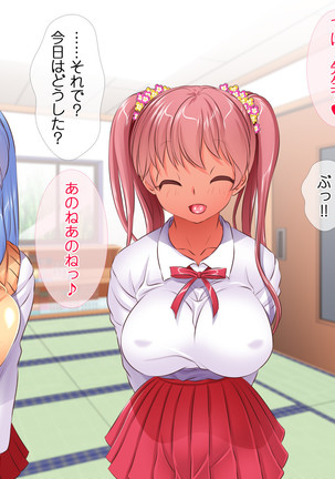 HELP! Shojo shika inai mura de ko-tsukuri-yō no dansei o boshū shite imasu! ~ Echiechina tenshi-tachi ni yūwaku sa renagara, daradara to shasei shi tsudzukeru icharabu namahame-chū dashi genkai shūraku mondai ♪~ - Page 230