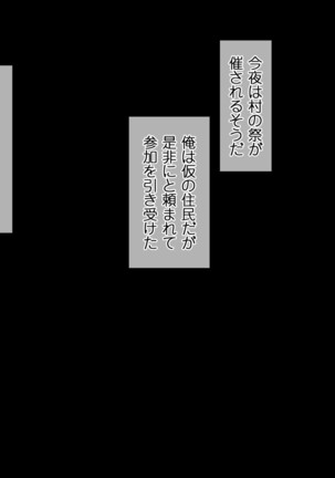 HELP! Shojo shika inai mura de ko-tsukuri-yō no dansei o boshū shite imasu! ~ Echiechina tenshi-tachi ni yūwaku sa renagara, daradara to shasei shi tsudzukeru icharabu namahame-chū dashi genkai shūraku mondai ♪~ - Page 277