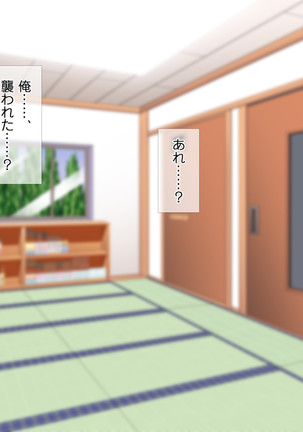 HELP! Shojo shika inai mura de ko-tsukuri-yō no dansei o boshū shite imasu! ~ Echiechina tenshi-tachi ni yūwaku sa renagara, daradara to shasei shi tsudzukeru icharabu namahame-chū dashi genkai shūraku mondai ♪~ - Page 60