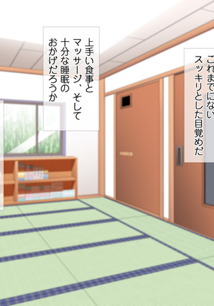 HELP! Shojo shika inai mura de ko-tsukuri-yō no dansei o boshū shite imasu! ~ Echiechina tenshi-tachi ni yūwaku sa renagara, daradara to shasei shi tsudzukeru icharabu namahame-chū dashi genkai shūraku mondai ♪~ - Page 145