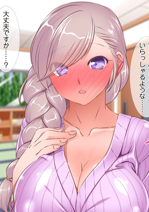 HELP! Shojo shika inai mura de ko-tsukuri-yō no dansei o boshū shite imasu! ~ Echiechina tenshi-tachi ni yūwaku sa renagara, daradara to shasei shi tsudzukeru icharabu namahame-chū dashi genkai shūraku mondai ♪~ - Page 78