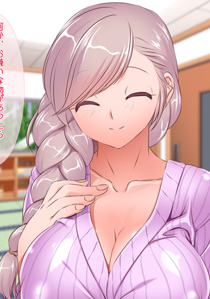 HELP! Shojo shika inai mura de ko-tsukuri-yō no dansei o boshū shite imasu! ~ Echiechina tenshi-tachi ni yūwaku sa renagara, daradara to shasei shi tsudzukeru icharabu namahame-chū dashi genkai shūraku mondai ♪~ - Page 66