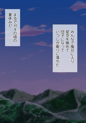 HELP! Shojo shika inai mura de ko-tsukuri-yō no dansei o boshū shite imasu! ~ Echiechina tenshi-tachi ni yūwaku sa renagara, daradara to shasei shi tsudzukeru icharabu namahame-chū dashi genkai shūraku mondai ♪~ - Page 227