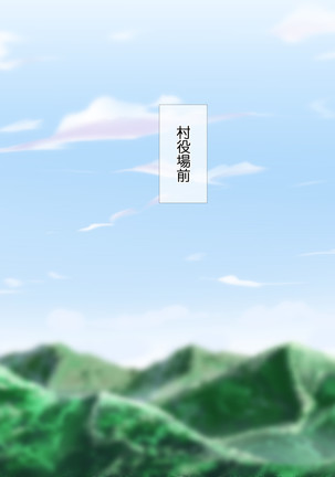 HELP! Shojo shika inai mura de ko-tsukuri-yō no dansei o boshū shite imasu! ~ Echiechina tenshi-tachi ni yūwaku sa renagara, daradara to shasei shi tsudzukeru icharabu namahame-chū dashi genkai shūraku mondai ♪~ - Page 17