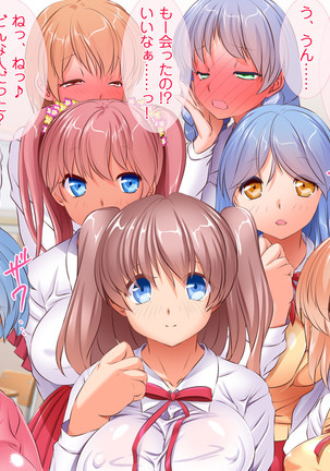HELP! Shojo shika inai mura de ko-tsukuri-yō no dansei o boshū shite imasu! ~ Echiechina tenshi-tachi ni yūwaku sa renagara, daradara to shasei shi tsudzukeru icharabu namahame-chū dashi genkai shūraku mondai ♪~ - Page 180