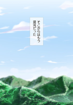 HELP! Shojo shika inai mura de ko-tsukuri-yō no dansei o boshū shite imasu! ~ Echiechina tenshi-tachi ni yūwaku sa renagara, daradara to shasei shi tsudzukeru icharabu namahame-chū dashi genkai shūraku mondai ♪~ - Page 225