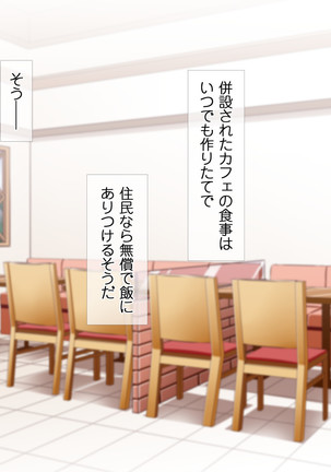 HELP! Shojo shika inai mura de ko-tsukuri-yō no dansei o boshū shite imasu! ~ Echiechina tenshi-tachi ni yūwaku sa renagara, daradara to shasei shi tsudzukeru icharabu namahame-chū dashi genkai shūraku mondai ♪~ - Page 161