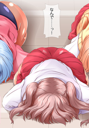HELP! Shojo shika inai mura de ko-tsukuri-yō no dansei o boshū shite imasu! ~ Echiechina tenshi-tachi ni yūwaku sa renagara, daradara to shasei shi tsudzukeru icharabu namahame-chū dashi genkai shūraku mondai ♪~ - Page 189