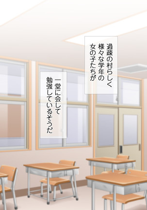 HELP! Shojo shika inai mura de ko-tsukuri-yō no dansei o boshū shite imasu! ~ Echiechina tenshi-tachi ni yūwaku sa renagara, daradara to shasei shi tsudzukeru icharabu namahame-chū dashi genkai shūraku mondai ♪~ - Page 178