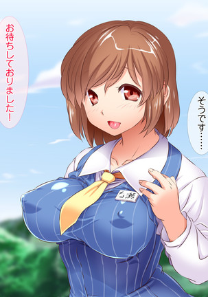 HELP! Shojo shika inai mura de ko-tsukuri-yō no dansei o boshū shite imasu! ~ Echiechina tenshi-tachi ni yūwaku sa renagara, daradara to shasei shi tsudzukeru icharabu namahame-chū dashi genkai shūraku mondai ♪~ - Page 20